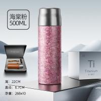 贝格帝 BGD-TZB500 纯钛晶钻焖泡杯 500ml（单位：个）多色随机