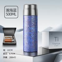 贝格帝 BGD-TZB500 纯钛晶钻焖泡杯 500ml（单位：个）多色随机