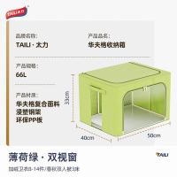 太力（TAILI） ATT182 布艺收纳箱 66L(50*40*33cm) （单位：个) 绿色