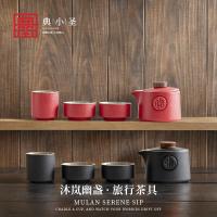 典小圣 DXS-CJ02 茶壶 壶175ml 大杯75ml 小杯65ml （单位:套） 黑色、红色