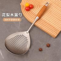 奥美优 AMY3326 304不锈钢漏勺 1个装 395mm*130mm （单位：个）花梨木