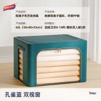 太力（TAILI） ATT183 布艺收纳箱 66L(50*40*33cm) （单位：个) 牛仔风蓝色