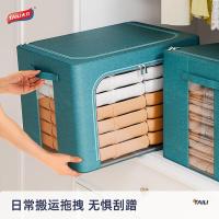 太力（TAILI） ATT183 布艺收纳箱 66L(50*40*33cm) （单位：个) 牛仔风蓝色