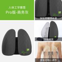 米乔 WP-0902 减压腰垫 pro版 40*44*10cm(单位：个) 灰色