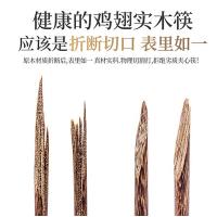 贝格帝 BGD-JCMK05 鸡翅木筷礼盒装 筷长25cm 5双/盒（单位：盒）