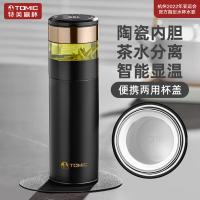 特美刻（TOMIC） TW00050 智能显温茶水分离保温杯 350ml 黑色（单位： 个）