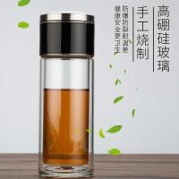 百斯克 BSK-BB210140 臻享温显茶水分离双层玻璃杯 300ml （单位：个）