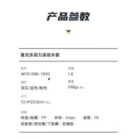 富光（FUGUANG） WFS1088-2600 乐动力大容量TRITAN材质吨吨桶塑料杯 2600ml（单位：只）灰色