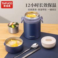泰福高 T2294/95 臻享焖烧饭盒 1.1L 含保温袋筷勺 (单位:个) 颜色随机