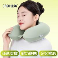 佳奥 232408J0100MG1 记忆棉U型枕 30*30*9cm（单位：个）颜色随机