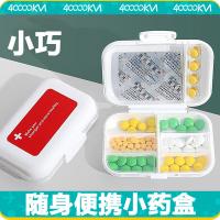 四万公里 SW5001 收纳盒/箱 11*7.5*3cm 7格 （单位:个） 红