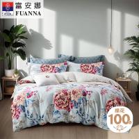 富安娜（fuanna）倾城花容 床品四件套 被套203*229cm 床单230*240cm 枕套74*48cm*2（单位：套）花色