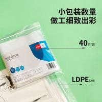 得力（deli） 19254 密封袋 40只/包 （单位:包）