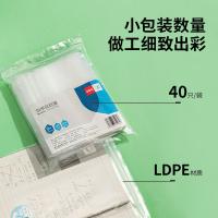 得力（deli） 19255 密封袋 200x265mm*40只 （单位:包）