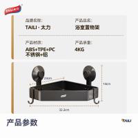 太力（TAILI） AWW059 浴室置物架 32.2*24*14cm 钻石款 （单位：个） 枪灰色