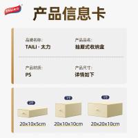 太力（TAILI） ATT447 桌面收纳盒 四件套 桌面收纳盒20*10*5cm*2+20*10*10cm*1+20*20*10cm*1（单位：组)