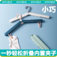 四万公里 SW7381 折叠衣架 单个装 绿色（单位：个）