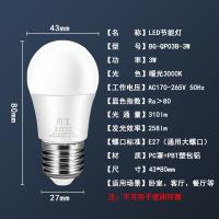 贝工 BG-QP03B-3W 灯泡 3W 暖光（单位：个）