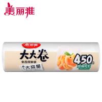 美丽雅（MARYYA） HC073951 大大卷保鲜袋 450个 35*25cm 透明色（单位：袋）