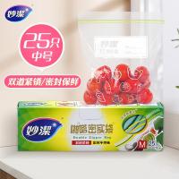 妙洁（MIAOJIE） MBZM  美洁可系列啪嗒密实袋 中号 25只 （单位：盒）新老袋体随机发货