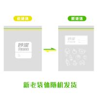 妙洁（MIAOJIE） MBZM  美洁可系列啪嗒密实袋 中号 25只 （单位：盒）新老袋体随机发货