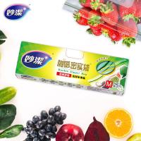 妙洁（MIAOJIE） MBZM  美洁可系列啪嗒密实袋 中号 25只 （单位：盒）新老袋体随机发货