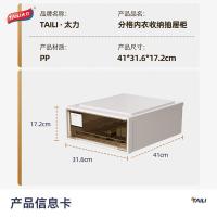 太力（TAILI） ATT446 内衣收纳盒 41*31.6*17.2cm（单位：个)