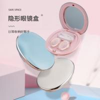 四万公里 SW7178 隐形眼镜盒 单个装 白色（单位：个）