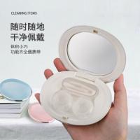 四万公里 SW7178 隐形眼镜盒 单个装 白色（单位：个）