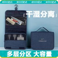 四万公里 洗漱收纳包 收纳包 24cm*9cm*19cm 藏青色（单位：个）
