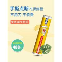 洁成 JC3474 手撕点断PE保鲜膜 宽30cm*长120m*400张 (单位:卷)