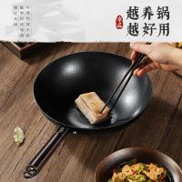 荣事达（Royalstar） RSD091-FJ 章丘锤纹铁锅 32cm （单位:个） 黑色