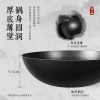 荣事达（Royalstar） RSD091-FJ 章丘锤纹铁锅 32cm （单位:个） 黑色