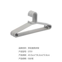 茶花（CHAHUA） 0701 通用衣架 6条/组（单位：组）混色