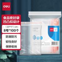 得力（deli） 3027 密封袋 23*17cm 100个/包 （单位:包）