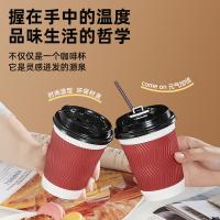 特美居 TMJ-0954一次性圆形S纹双层咖啡杯带开关防尘盖 420ml*30套/组（单位：组）红色