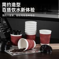 特美居 TMJ-0954一次性圆形S纹双层咖啡杯带开关防尘盖 420ml*30套/组（单位：组）红色