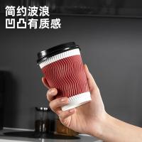 特美居 TMJ-0954一次性圆形S纹双层咖啡杯带开关防尘盖 420ml*30套/组（单位：组）红色