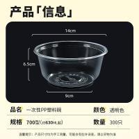 特美居 TMJ-0190一次性圆形700ml吸塑餐碗300只（单位：箱）透明