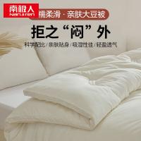 南极人（NanJiren）NJDB177亲肤软糯立体10%大豆冬被180*200cm-5斤(单位：条)奶白