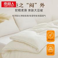 南极人（NanJiren）NJDB177亲肤软糯立体10%大豆冬被180*200cm-5斤(单位：条)奶白