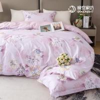 晚安家纺 奕彩 床品套件 被套*1+床单*1+短枕*2 200*230cm 粉色（单位：套)