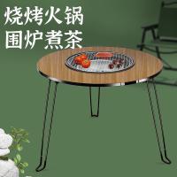 巴尔德 BD-068 多功能围炉烧烤桌 60*47cm（单位:套）