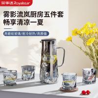 荣事达（Royalstar）RSD-WY5LP雾影流岚厨房五件套 高硼硅水壶1500ml*1 水杯230ml*4 （单位：套）