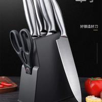 艾逸瑶选 CJ-21019 亚瑟肯刀具七件套 骨刀+片刀+厨师刀+果皮刀+厨房剪+磨刀棒+刀座(单位：套)