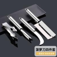 拜杰（BAIJIE）SK-156 410不锈钢菠萝刀削皮刀四件套（菠萝刀*1+切片刀*1+去眼锉*1+去眼夹*1）（单位：套）