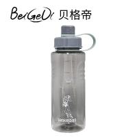贝格帝BGD-B1200 时尚太空杯 1200ml （单位：个）多色随机