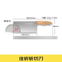 十八子作 S2232-AB佳祈斩切两用刀（单位：把）