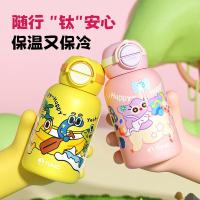 特美刻（TOMIC） 欢乐派对 儿童纯钛杯 内外纯钛 一盖双饮 550ml（单位：个）黄色