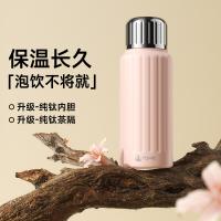 特美刻（TOMIC） 纯钛内胆 茶水分离焖茶杯 500ml（单位：个）胭脂粉